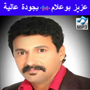 Aziz Boualam 2019 APK
