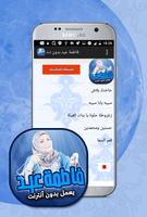 اغاني فاطمة عيد بدون انترنت screenshot 1