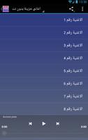 اغاني حزينة بدون نت تصوير الشاشة 3