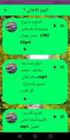 Palestinian national songs screenshot 1