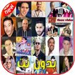اغاني الراي ايام زمان 2019 بدون نت