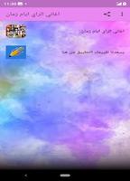 اغاني الراي ايام زمان โปสเตอร์