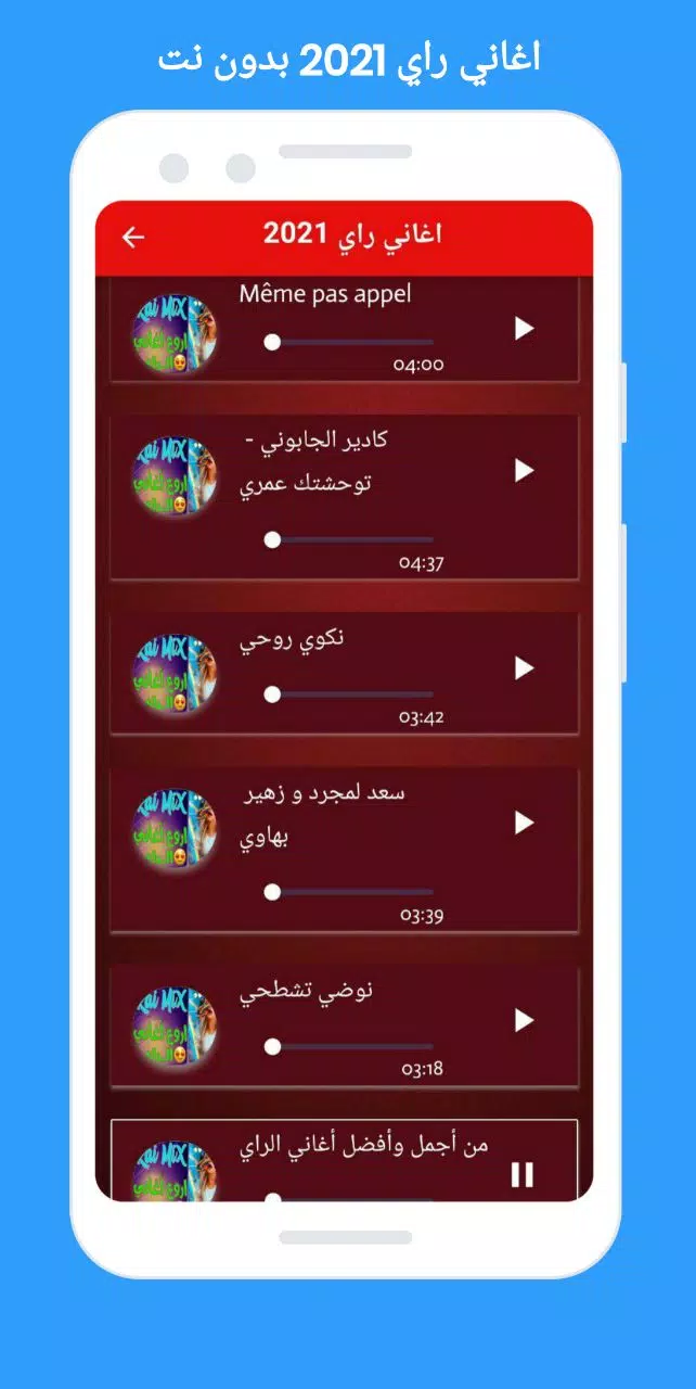 ajmal aghani ray 2021 APK pour Android Télécharger
