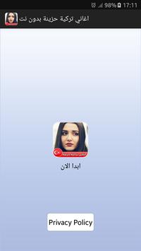 اغاني تركية حزينة بدون نت For Android Apk Download