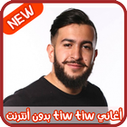 اغاني تيو تيو بدون انترنت icon