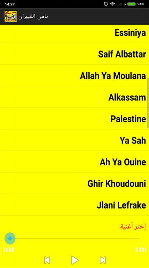TÉLÉCHARGER NASS EL GHIWANE AUDIO NASS EL AUDIO TÉLÉCHARGER GHIWANE