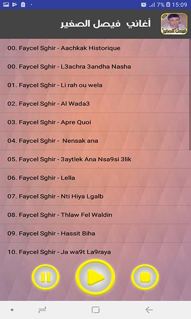أغاني فيصل الصغير 2019 Aghani Faycel Sghir For Android Apk