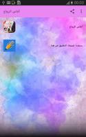 أغاني الزواج screenshot 1