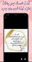 اغاني سبوع syot layar 3