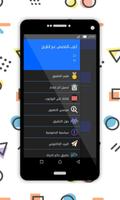 أغرب القصص عبر التاريخ الملصق