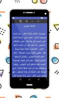 أغرب القصص عبر التاريخ تصوير الشاشة 3
