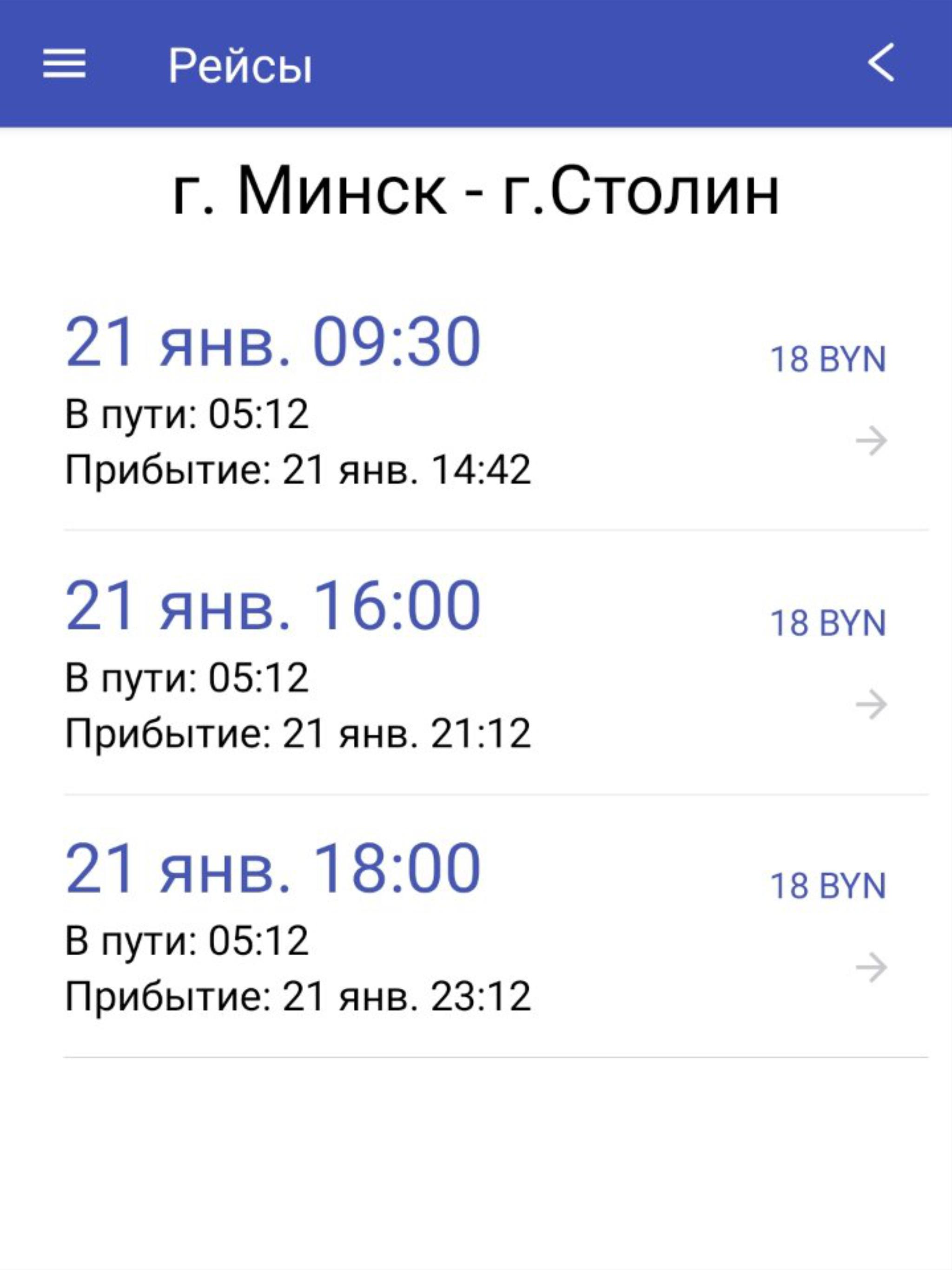 Маршрутка смолевичи жодино. Маршрутка минск плещеницы. Автобус минск логойск расписание. Минск червень. Автобус минск логойск расписание.
