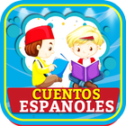 Spanish Short Stories 圖標