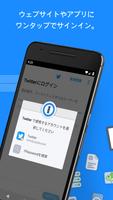 1Password スクリーンショット 2