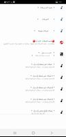 3 Schermata شيلات بدون نت 2021 - 2022