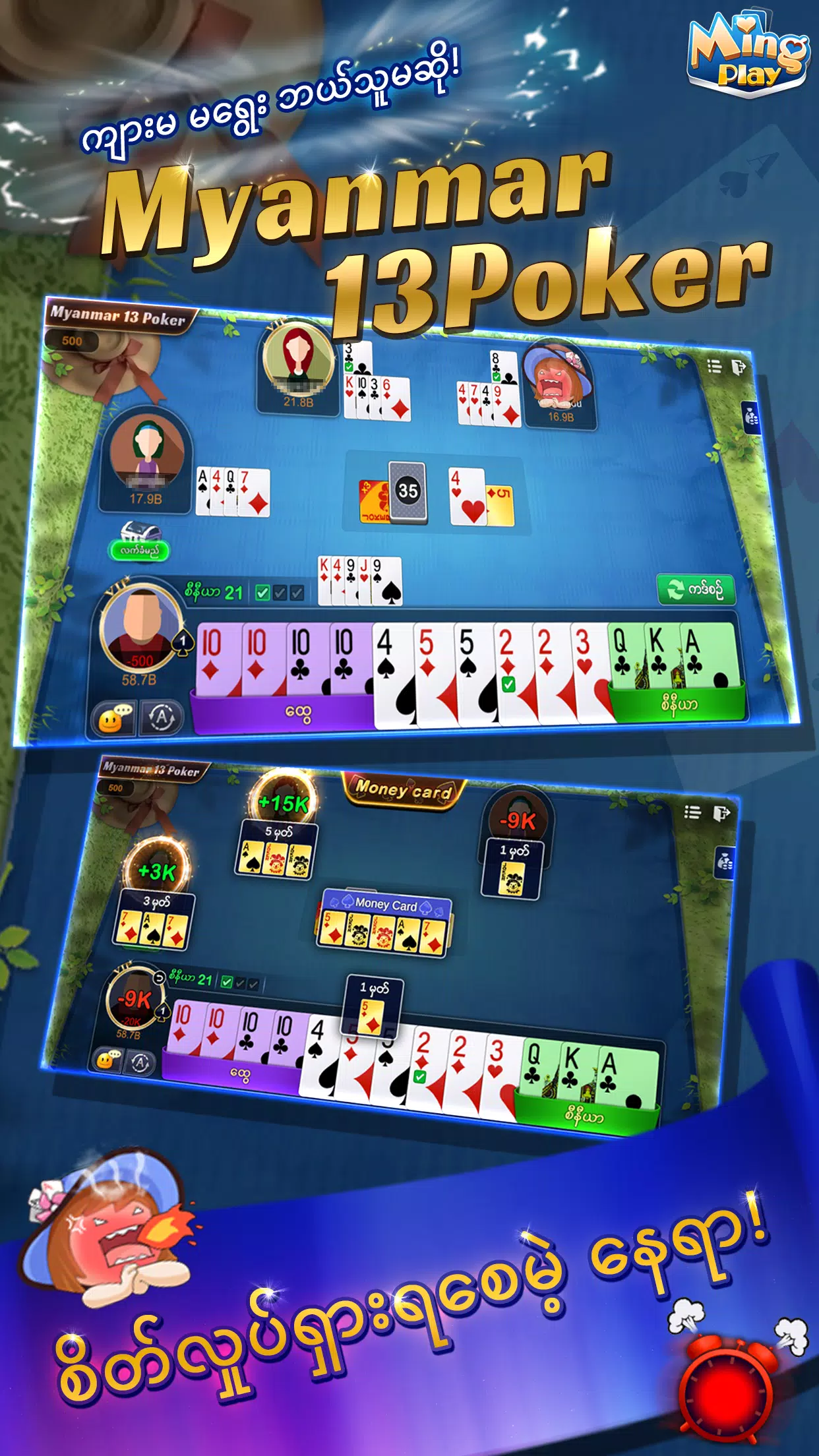 MingPlay_ShanKoeMee, BooGyi