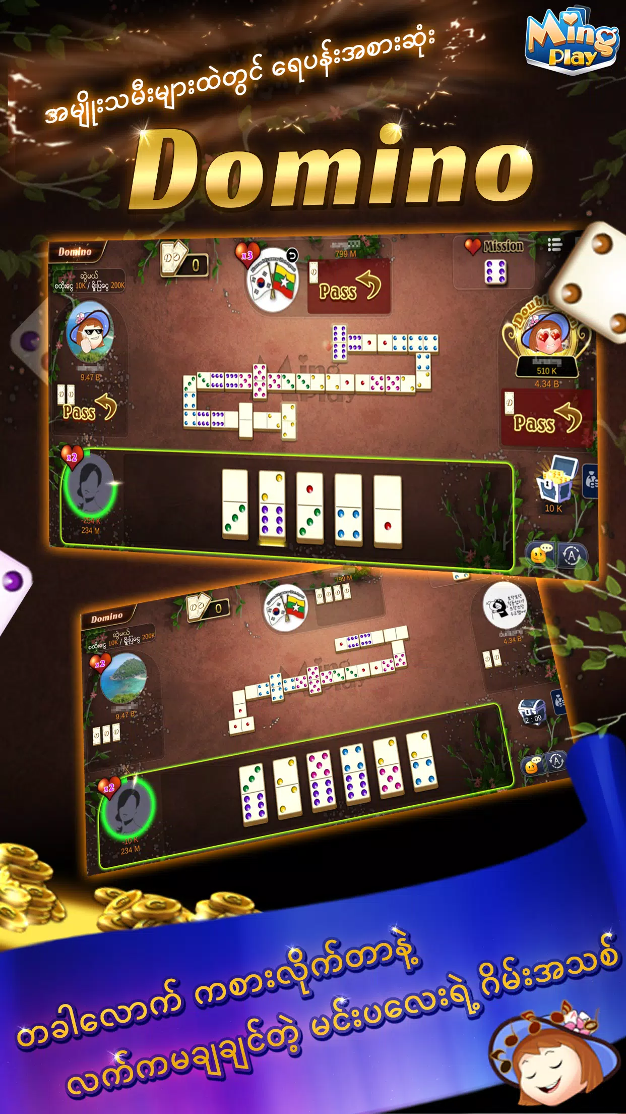 MingPlay_ShanKoeMee, BooGyi