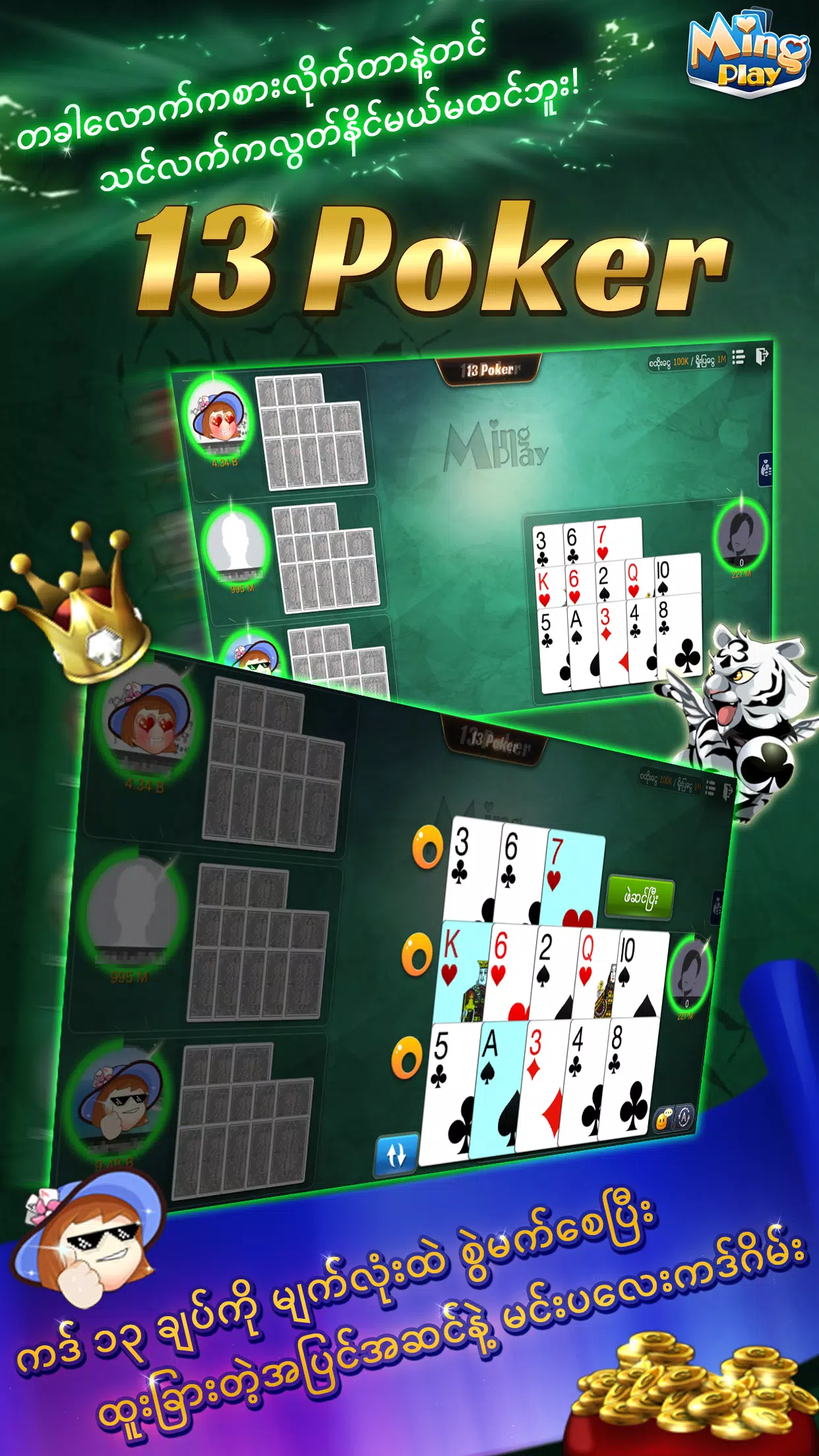 MingPlay_ShanKoeMee, BooGyi