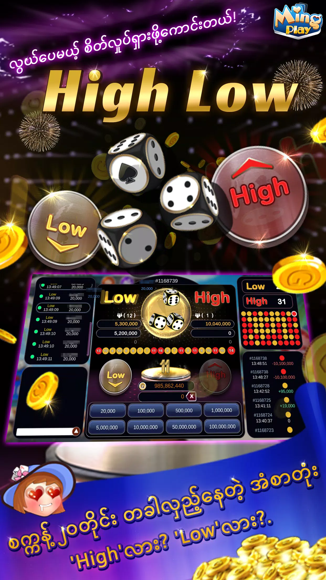 MingPlay_ShanKoeMee, BooGyi