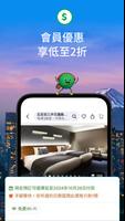 安可达 (Agoda) 截圖 2