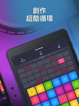 Drum Pad Machine - 節奏製造機 截圖 12