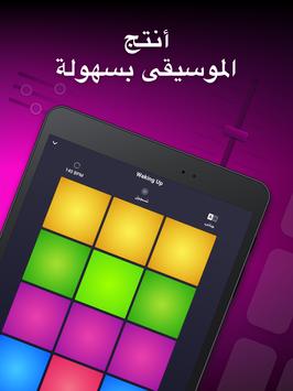 Drum Pad Machine - فوز صانع تصوير الشاشة 10