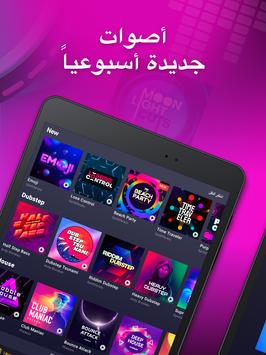 Drum Pad Machine - فوز صانع تصوير الشاشة 11