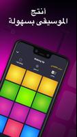 Drum Pad Machine - فوز صانع الملصق