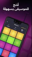 Drum Pad Machine - فوز صانع الملصق