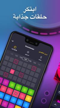 Drum Pad Machine - فوز صانع تصوير الشاشة 2