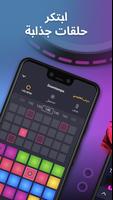 Drum Pad Machine - فوز صانع تصوير الشاشة 2