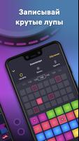 Drum Pad Machine – битмейкер скриншот 2