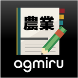 agmiru作業管理：農作業記録＆買取リクエストが届くアプリ APK