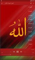 أجمل أصوات الأذان  بدون نت تصوير الشاشة 1