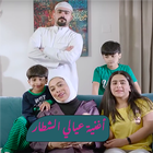 أغنية عيالي الشطار بدون نت icon
