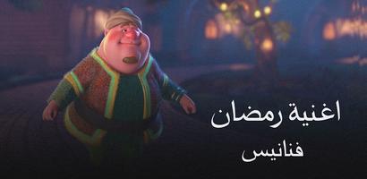 مرحب مرحب يا هلال screenshot 1