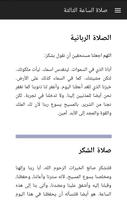 الاجبية 截圖 2