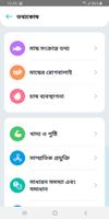 রূপালি capture d'écran 1