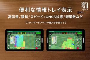 AgriBus-NAVI(アグリバスナビ)農作業用GPSナビ スクリーンショット 2