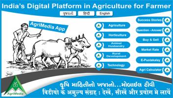 AgriMedia :Hi-Tech Agriculture Affiche