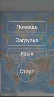 AR Map Мир-17 poster