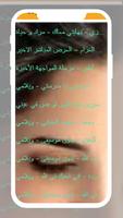 Lagu Arab Merdu Offline 2021 скриншот 1