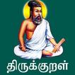 Thirukkural with Meanings icon