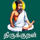 APK Thirukkural with Meanings
