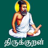 Thirukkural icon