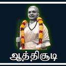 Aathichudi with meaning APK