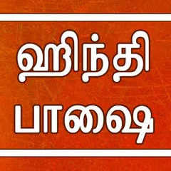 Learn Hindi through Tamil XAPK download