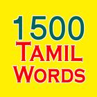 Learn Tamil Words иконка