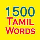 Learn Tamil Words ikon