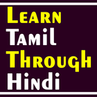 Learn Tamil through Hindi آئیکن